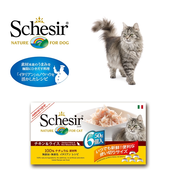 シシア キャットウェット マルチパック 猫用ウェットフード 缶詰 レトルトパウチ ペット用品の通販サイト ペピイ Peppy