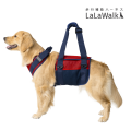 歩行補助ハーネスLaLaWalk大型犬用
