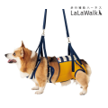 歩行補助ハーネスLaLaWalk中型犬用