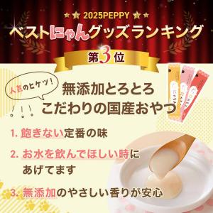 Sippole にゃろみ（無添加 国産)｜飼主様向け商品（卸販売
