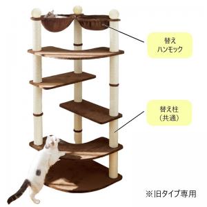 ダブルハンモックタワー ※旧タイプ部品(替えハンモック・替え柱) ブラウン・替えハンモック ダブルハンモックタワー ※旧タイプ部品(替えハンモック・替え柱) ブラウン・替えハンモック