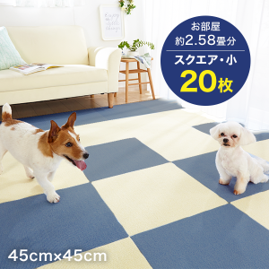 ピタッと吸着タイルマット│２色セット（スクエア）45×45cm ライトグレー×アイボリー・２０枚（各色１０枚）