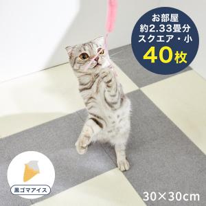ピタッと吸着タイルマット│スイーツカラーセット（スクエア・小）30×30cm ラズベリーケーキ（メランジピンク×ベージュ）・数量限定CPセット４０枚（各色２０