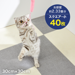 ピタッと吸着タイルマット│２色セット（スクエア・小）30×30cm ライトグレー×アイボリー・４０枚（各色２０枚）