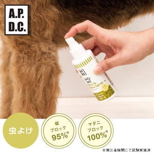 ノミダニ蚊対策 犬用品 ペット用品の通販サイト ペピイ Peppy