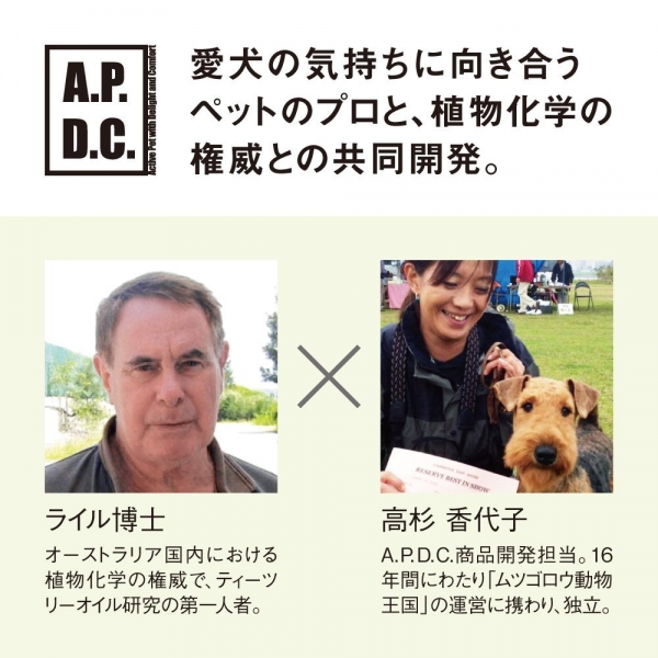 ａｐｄｃ ニーム シトロネラスプレー 犬用虫除けスプレー ノミダニ蚊対策 ペット用品の通販サイト ペピイ Peppy