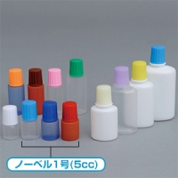 ノーベル1号（５cc）点滴容器