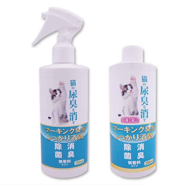 猫の尿臭を消す消臭剤 掃除用品 除菌 消臭剤 ペット用品の通販サイト ペピイ Peppy