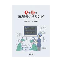 犬と猫の麻酔モニタリング
