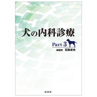 内科｜動物医療関係者の通販サイト ペピイベット（PEPPYvet）【旧 ベッツワン】