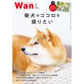 雑誌　Ｗａｎ