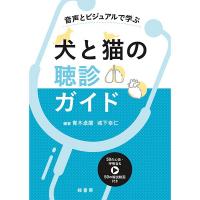 犬と猫の神経病学マニュアル 第４版 BSAVA犬と猫の神経病学マニュアル-第4版- DVD付き - WAHA Online Shop