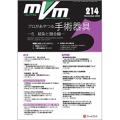 隔月刊誌　ｍＶｍ