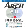 ARCH（アーチ）