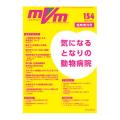 MVM 臨時増刊号