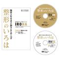 「整形のいろは」セミナーDVD