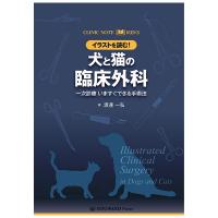 犬の四肢と骨盤への整形外科アプローチ Amazon.co.jp: 犬の四肢と骨盤への整形外科アプローチ : 左近允