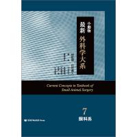 外科｜動物医療関係者の通販サイト ペピイベット（PEPPYvet）【旧