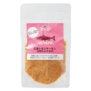 ジミーズパウ 広島レモンサーモン１００％ふりかけ