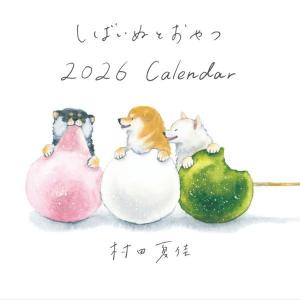 村田夏佳しばいぬとおやつカレンダー2026 壁掛け 村田夏佳しばいぬとおやつカレンダー2026 壁掛け