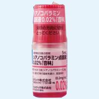 ◆シアノコバラミン点眼液「杏林」(旧名称:ファルコバ点眼液)