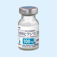 ◆注射用ビクシリンＳ100