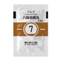 ◆ツムラ八味地黄丸エキス顆粒(医療用)