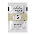 ◆ツムラ十味敗毒湯エキス顆粒(医療用)