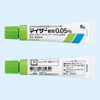 ◆マイザー軟膏　田辺三菱製薬            