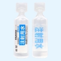 ◆注射用水