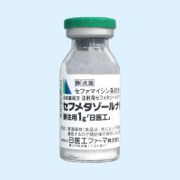 ◆ｾﾌﾒﾀｿﾞｰﾙﾅﾄﾘｳﾑ静注用「日医工」