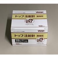トップ注射針【動物用】(ショート)