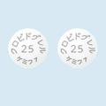 ◆処)クロピドグレル錠「ケミファ」