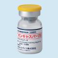 ◆オンキャスパー点滴静注用3750 日本セルヴィエ