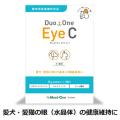 Duo One Eye C(デュオワンアイシー)