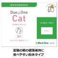 Duo One Cat(デュオワンキャット)