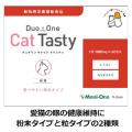 Duo One Cat Tasty(デュオワンキャットテイスティ)