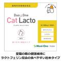 Duo One Cat Lacto(デュオワンキャットラクト)