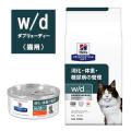 ヒルズ 猫用　w/d