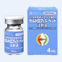 ◆カルトロフェン・ベット注射液