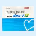 ◆注射用プロハート12