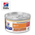 ヒルズ 猫用 シチューシリーズ　c/d