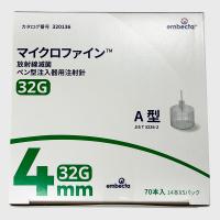 マイクロファインプラス(ペン型注入器用注射針)