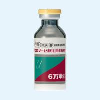 ◆ウロナーゼ静注用