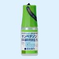 ◆サンベタゾン眼耳鼻科用液