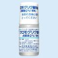 ◆クロモグリク酸Na点眼液「杏林」（旧名称：ミタヤク点眼液）