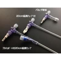 ▽ｶﾌｪﾗｲﾝ　デュアルチェックバルブ