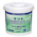 サラヤ環境清拭クロス