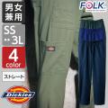 フォーク ディッキーズストレートパンツ 5020SC