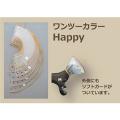 ワンツーカラー Happy